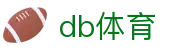 db体育_db体育下载_《平台注册登录》